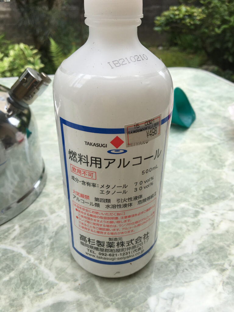 燃料用アルコール